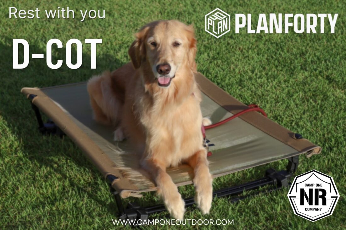 PlanForty Dog-Cot เตียงสนามสำหรับสุนัข เพื่อการผจญภัยที่สมบูรณ์แบบ