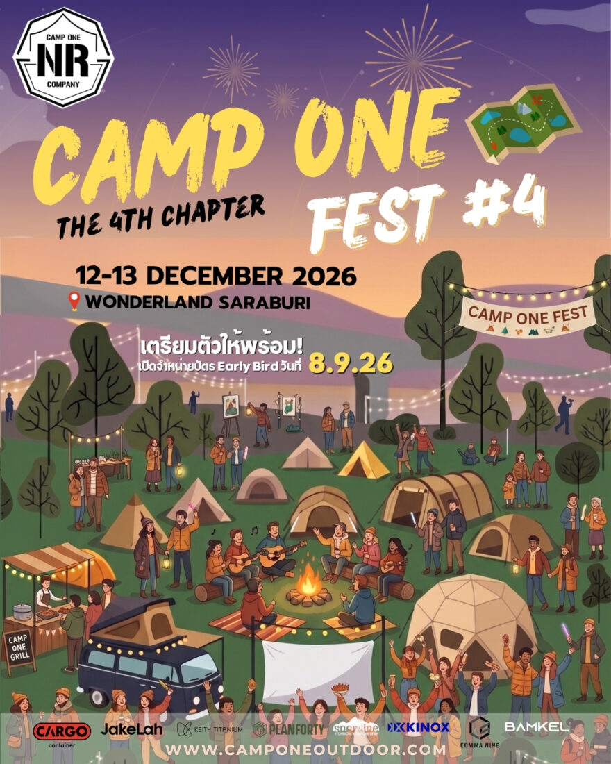 เตรียมตัวให้พร้อม! สิ้นปีนี้เจอกันที่งานแคมป์ปิ้งสุดยิ่งใหญ่แห่งปี Camp One Fest #4 ‘The 4th Chapter’