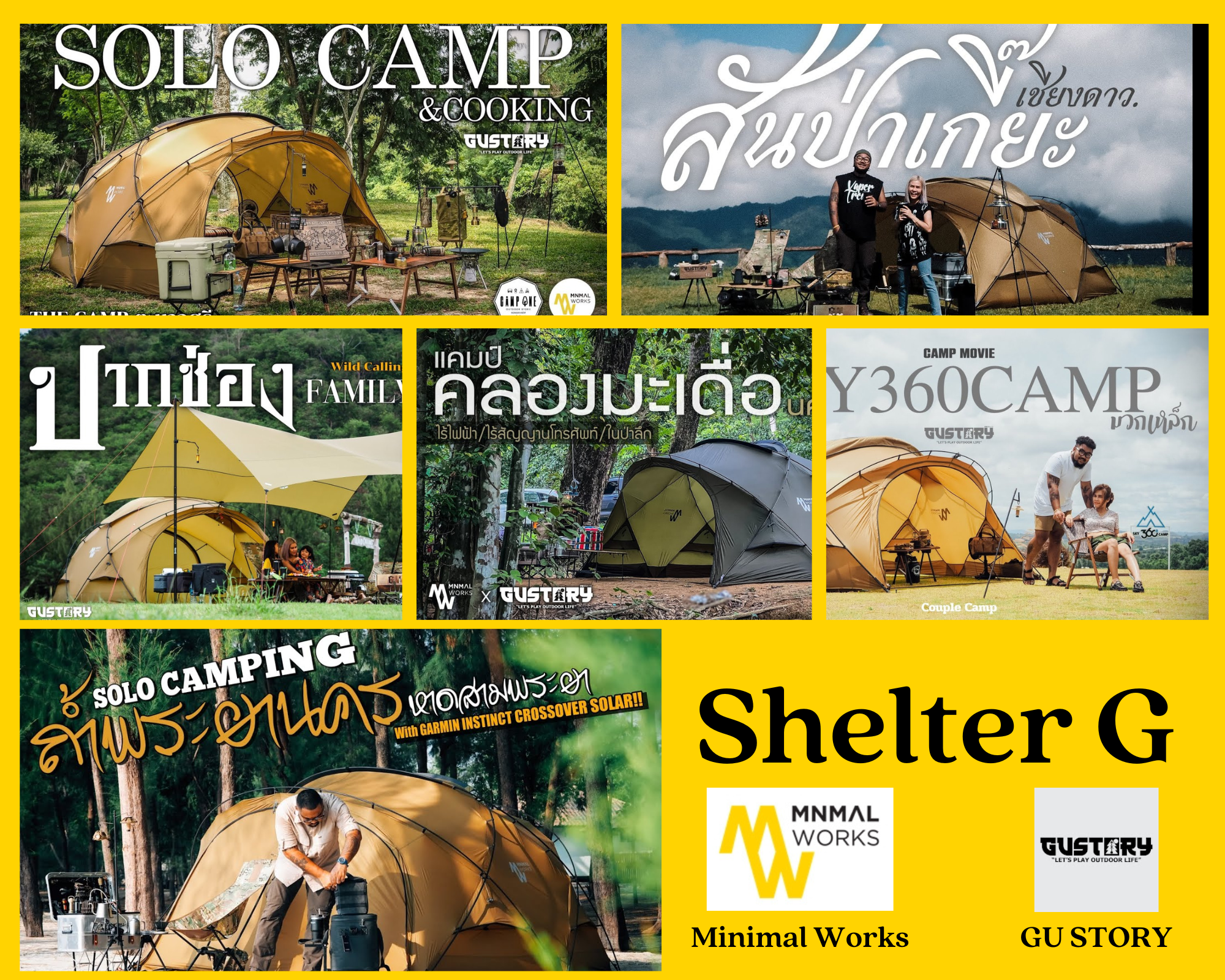 Shelter G เป็นหนึ่ง ในที่สุด ของเต็นท์ ที่ใช้งานได้ดี และสะดวกสบายจริงๆ ใช้งานได้หลากหลาย ทั้งสาย solo คนเดียว หรือ สายครอบครัวก็ได้