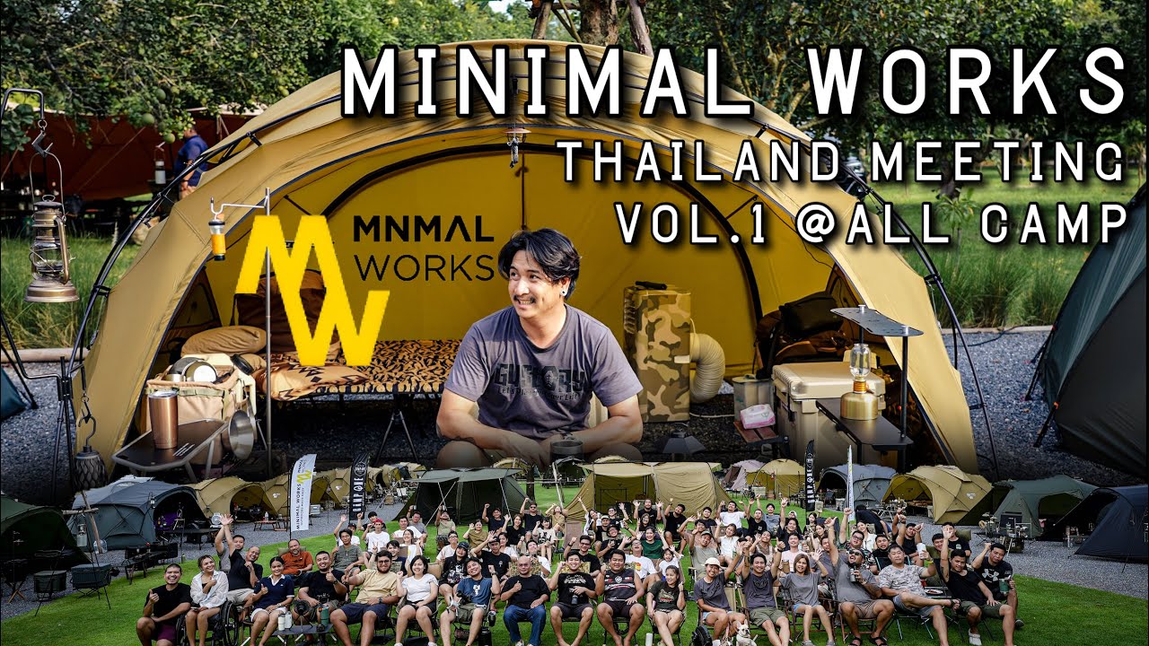 Minimal Works Mini Meeting & คนตื่นเต็นท์