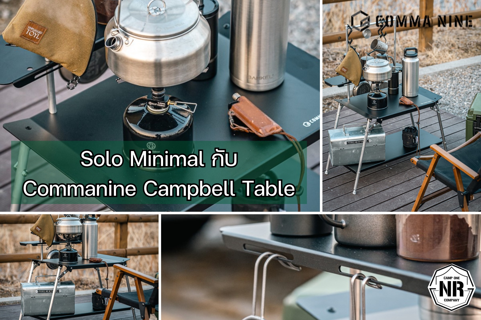 การตั้งแคมป์แบบ Solo Minimal กับ Commanine Campbell Table